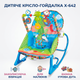 Детское кресло-качалка 68110-1 X-642 с вибрацией и дугой с игрушками, Синий - изображение 1