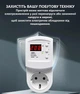 Защитная розетка TOMZN TOVS-16Z 16A 220–230V с дисплеем – реле напряжения, защита от перенапряжения и снизу с дисплеем Отсекатель - изображение 2