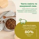 Сухой корм для котов с ягненком Mera Cats Nature Adult Lamb, 2 кг - изображение 3
