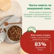 Сухий корм для котів з білком комах Mera Cats Nature Adult Insekt, 2 кг - зображення 3