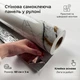 Самоклеящаяся рулонная панель ПВХ серая с белым 60смх3м (595) - изображение 2