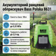 Акумуляторний обприскувач Bass Polska 8631 18 л - зображення 1
