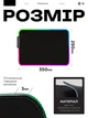 Игровой коврик с подсветкой RGB коврик для мыши игровая поверхность под мышку антиковзкий компьютерный ковер с ргб подсветкой 14 цветов для ПК ноутбука гейминга работы обучение 350х250х3 мм подкладка на стол NeonPad 3525 черный - изображение 6