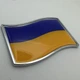 Наклейка на авто світловідбивна прапор України Ukraine 80 мм 50 мм - зображення 1