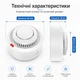 Розумний Wi-Fi датчик диму DYGSM Tuya Smart / Smart Life 85 дБ — сигналізація пожежі з повідомленням на смартфон, WiFi, Білий - изображение 8