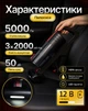 Автопылесос Voin V-80CL 100 Вт, АКБ-3х2000 мАч, Turbo щетка, Led фонарь, влажная и сухая чистка, сумка (V-80CL) - изображение 2