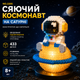 Конструктор "Сяючий Космонавт на Сатурні" – 433 деталі. Сяючий космонавт на планеті - зображення 1