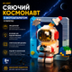 Конструктор "Сяючий Космонавт з фотоапаратом в рамочці" – 396 деталей. Сяючий космонавт - зображення 1