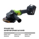 Акумуляторна кутова шліфмашина Procraft PGA20 Universal (20В, з 2 АКБ 20/4 Аг , 125 мм) у пластиковому кейсі - изображение 9