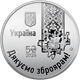 Монета Страна супергероев Спасибо оружейникам 5 грн 2026 НБУ нейзильбер UNC в сувенирной упаковке - изображение 5