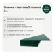 Планка стартова (J-профіль) RAL 6005 зелений мох мат - зображення 2