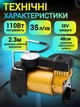 Автомобільний акумуляторний компресор безпровідний, насос автонасос для коліс автомобіля машини авто - зображення 6