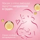 Олія для грудей в період лактації Weleda 50 мл (4001638095099) - зображення 5