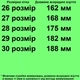 Ботинки осенние 1798 белые. Размер 29 - изображение 2