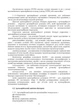 Бойовий статут Сухопутних військ Артилерія Збройних Сил України. Частина ІІ (дивізіон, батарея, взвод, пушка) - зображення 7