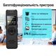 Цифровий диктофон з TFT дисплеєм, технологією AVR, АКБ 1050 mAh Patrul V98 64Gb - зображення 3