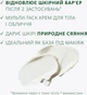 Крем для кожи Weleda Скин Фуд 75 мл (4001638093989/4001638098595) - изображение 3