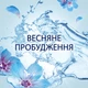 Кондиционер для белья Lenor Пробуждение весны 59 циклов стирки 1.239 л (8700216724012) - изображение 3