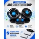 Вентилятор двойной VOIN HX-T307 104мм 12V 6.5W - изображение 14