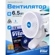 Вентилятор 6" ВН.12.661/HF-361-5 5V USB - изображение 2