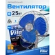 Вентилятор Vitol ВН24805 200мм 24V металлический с кронштейном. - изображение 10