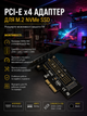 Адаптер PCI-E x4 для M.2 NVMe SSD 2230/2242/2260/2280 (M-Key, Black) - зображення 1
