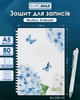 Тетрадь для записей Buromax Arabeski Butterfly Dream A5 80 листов в клеточку (BM.2587-00) - изображение 3