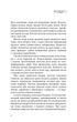 Нічний Сталкер. Книга 2 (#ЕрікаФостер)/Роберт Бриндза/9786175483923 - изображение 2