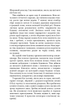Нічний Сталкер. Книга 2 (#ЕрікаФостер)/Роберт Бриндза/9786175483923 - изображение 3