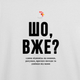 Футболка женская с принтом ТіШОТКА Шо, уже? из Одессы с любовью 4XL Белый Стандарт (1013721559) - изображение 3