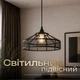 Светильник подвесной VALESO B N6856/1H BK, черный - изображение 1