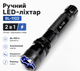 Ручний акумуляторний LED-ліхтарик BAILONG BL-1102 з відлякувачем собак, 180 лм, зарядка від мережі та авто, чорний - зображення 3