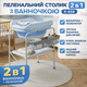 Дитячий пеленальний столик з ванночкою X-658 2 в 1 складний пеленатор для новонароджених Блакитний - зображення 3