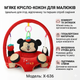 Дитяче м'яке крісло-сидіння з дугою "Червоний Міккі" X-636, ігровий центр для немовлят - зображення 3
