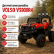 Дитячий електромобіль VOLSO VS908R4 Червоний - зображення 1