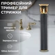 Тример VGR акумуляторний 10 Вт 3 насадки для стрижки машинка для волосся бороди моделювання окантування чорний чоловічий бездротовий USB подарунок чоловіку татові - зображення 2