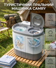 Пральна-центрифужна туристична машинка Camry 570×350×540 мм для кемпінгу - зображення 1