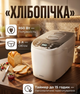 Хлебопечка Silver Crest SBB 850 E1 850 Вт 3 л 15-часовой таймер антипригарное покрытие ILAG нержавеющая сталь - изображение 1
