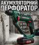 Акумуляторний перфоратор Parkside 20 В SDS-plus 2 режими 1 Дж 0–900 об/хв до 5000 уд/хв LED підсвітка акумулятор 2 Аh зарядний пристрій в комплекті - зображення 2