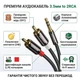 Аудио кабель mini-jack 3.5mm на Double RCA тюльпан UGREEN AV116 2RCA Male Cable (2м). Black - изображение 2