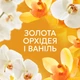 Кондиционер для белья Lenor Золотая орхидея 59 циклов стирки 1.239 л (8700216724081) - изображение 6