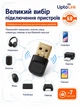 Адаптер Bluetooth 6.0 USB Plug and play USB UptoLink - зображення 2