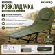 Туристическая карповая раскладушка Ranger BED 84 — походная кровать для отдыха и кемпинга RA5513 - изображение 7