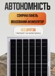 Уличный LED фонарь на солнечных батареях 500 Вт прожектор с пультом и датчиком движения влагозащита IP66 автономное освещение для улицы двора дачи лед лампа с солнечной панелью - изображение 5