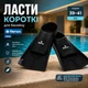 Ласты короткие для бассейна Renvo Frio размер 39-41 Черный для тренировки в бассейне (SF100-01 39-41) - изображение 1