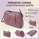 Женская кожаная сумка с эффектной драпировкой Vintage 22898 Пурпурный - изображение 3