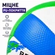 Волейбольний м’яч розмір 5 PU, 260–280 г, ручне зшивання, 18 панелей, для залу, вулиці та пляжу, модель 1155C - зображення 4
