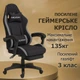 Геймерське Крісло з Підставкою для Ніг Тканина з Велюром до 135 кг Чорне з Темно - Сірим Комп'ютерне Ігрове Тканинне Huzaro DEXON ONYX Dark Grey для Геймера - зображення 3