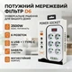 Переноска електрична D6 подовжувач 6 розеток USB Type-C 3 м - зображення 6
