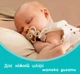 Пустышка Nuk Perfect Match Air Силиконовая Размер 1 0-6 месяцев Лиса (4008600446811) - изображение 6